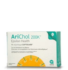 Epsilon Health Arichol 200K Συμπλήρωμα Διατροφής γ