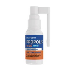 Frezyderm Propolis Spray-Συμπλήρωμα Διατροφής σε Σ