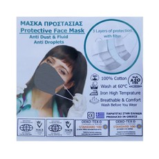 Protective Face Mask Παιδική Μάσκα με 3 Επίπεδα Πρ