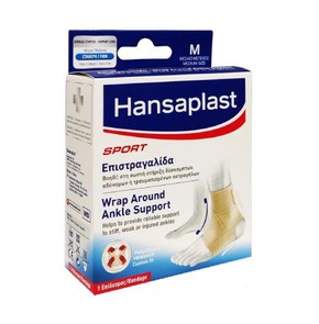  Hansaplast Wrap Around Ankle Support Size Medium 