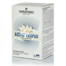 Superfoods ΑΟΣΜΟ ΣΚΟΡΔΟ 300mg - Υπέρταση, 50 caps
