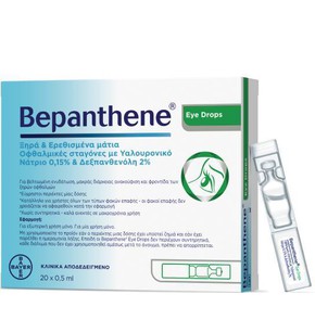 Bepanthene Eye Drops Οφθαλμικές Σταγόνες Για Ενυδά