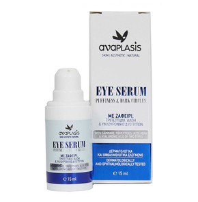 Anaplasis Eye Serum Puffiness & Dark Circles, 15ml