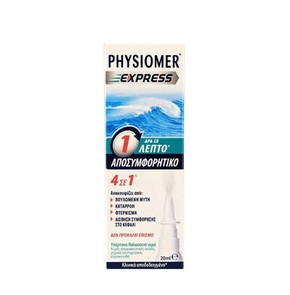 Physiomer Express Nasal Spray-Υπέρτονο Ρινικό Αποσ