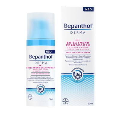 BEPANTHOL Derma Replenishing Ενισχυμένη Επανόρθωση Ενυδατική Κρέμα Προσώπου Ημέρας 50ml
