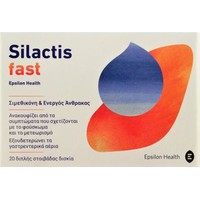 Epsilon Health Silactis Fast 20 Δισκία - Συμπλήρωμ