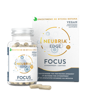 Neubria Edge Focus Vegan-Νοοτροπικό Συμπλήρωμα Δια