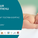 Мини "Академия за родители" в Бургас на 06 април! 