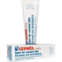 Gehwol Med Salve For Cracked Skin 125ml - Αλοιφή Γ