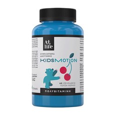AtLife KidsMotion, Πολυβιταμίνη Για Παιδιά 60Gummi