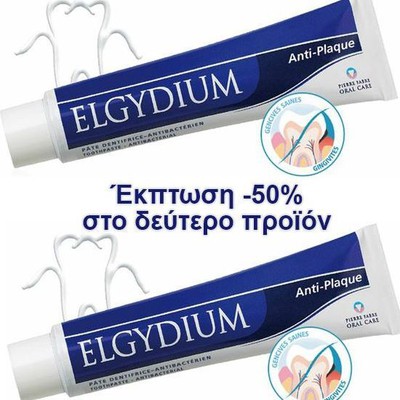 ELGYDIUM Οδοντόκρεμα Κατά Της Πλάκας -50% Στο 2ο Προϊόν 100ml
