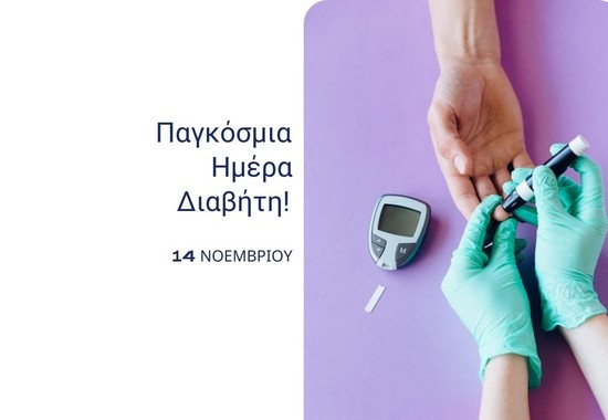 November 14 : World Diabetes Day