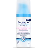 Bepanthol Derma Replenishing Face Cream 50ml - Ενι
