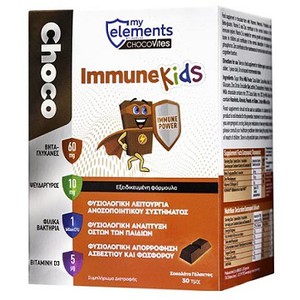 My Elements ChocoVites ImmuneKids Συμπλήρωμα για τ