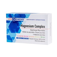Viogenesis Magnesium Complex, Σύμπλεγμα Μαγνησίου 