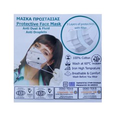Protective Face Mask Παιδική Μάσκα με 3 Επίπεδα Πρ