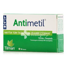 Tilman Antimetil - Ναυτία / Αντιεμετικό, 36 tabs