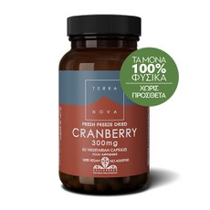 Terranova Cranberry 300mg Βιολογικά Κράνμπερυ Για 
