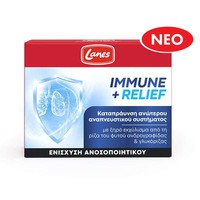 Lanes Immune + Relief 30 Κάψουλες - Συμπλήρωμα Δια