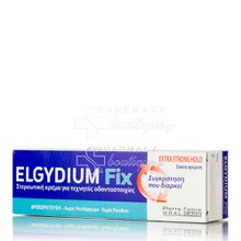 Elgydium Fix Extra Strong Hold - Στερεωτική Κρέμα για τεχνητές οδοντοστοιχίες, 45ml