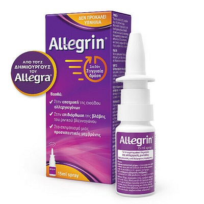 SANOFI Allegrin Ρινικό Spray Για Την Πρόληψη & Τη Συμπτωματική Αντιμετώπιση της Αλλεργίας 15ml