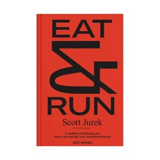 Key Books Eat & Run, Βιβλίο Με Αληθινή Ιστορία 1τμ