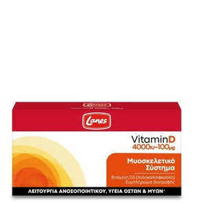 Lanes Vitamin D 4000iu 100mg-Συμπλήρωμα Διατροφής 