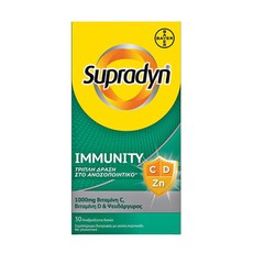 Supradyn Immunity, Συμπλήρωμα Διατροφής 30 Αναβράζ