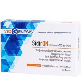 Viogenesis Sidiron Lactoferrin 100mg-Συμπλήρωμα Δι