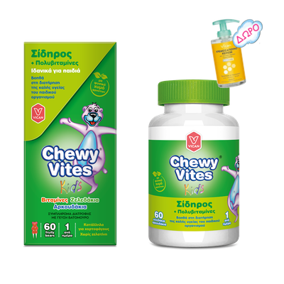 CHEWY VITES Kids Σίδηρος + Πολυβιταμίνες Βοηθά Στη Διατήρηση Της Καλής Υγείας Του Παιδικού Οργανισμού x60 Ζελεδάκια Αρκουδάκια Με Γεύση Βατόμουρο