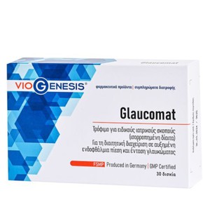 Viogenesis Glaucomat Συμπλήρωμα Διατροφής για την 