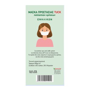 Εphilon Αnalosima Adult Reusable Cotton Mask In Wh