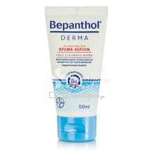 Bepanthol Derma Κρέμα Χεριών - Ξηρό Ευαίσθητο Δέρμα, 50ml