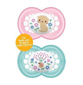 MAM Original Latex Soother for 6-16 Months for Gir
