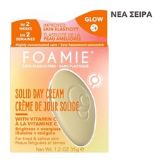 Foamie Face Cream Bar, Κρέμα Ημέρας Για Λαμπερή Όψ