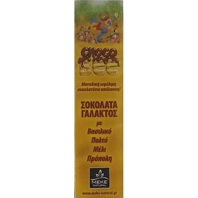 MEKE Choco Bee Μπάρα Σοκολάτας Γάλακτος Με Βασιλικό Πολτό Μέλι & Πρόπολη 30g