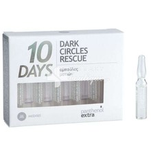 Panthenol Extra 10 Days Dark Circles Rescue - Ορός Εντατικής Φροντίδας Ματιών, 10 x 2ml