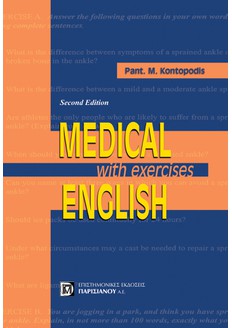 MEDICAL ENGLISH WITH EXERCISES (2Η ΕΚΔ.)