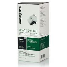 Macrovita Beard Dry Oil - Ξηρό Λάδι Περιποίησης Γενειάδας, 30ml