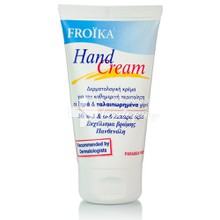 Froika Hand Cream (ω3 & ω6) - Ξηρά Σκασμένα Χέρια, 50ml