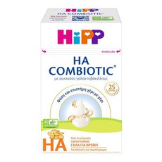 Hipp Combiotic HA Γάλα Για Βρέφη 0m+, Νέα Σύσταση 