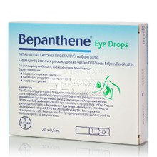 Bepanthene Eye Drops Μονοδόσεις - Ενυδάτωση Ματιών, 20 x 0.5 ml