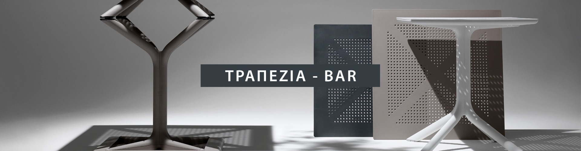 Τραπέζια - Bar