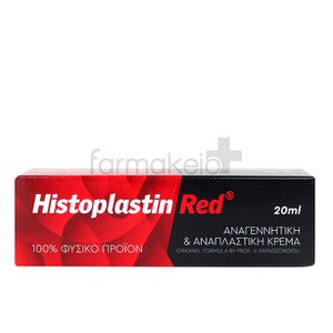 HISTOPLASTIN Red Cream 20ml