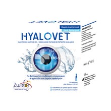 Zwitter Hyalovet Υαλουρονικό Νάτριο 0,15% - Οφθαλμικές Σταγόνες, 20 x 0,35ml