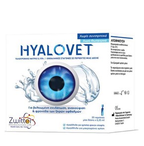 Hyalovet Gel Monodose-Οφθαλμικές Αμπούλες με Υαλου