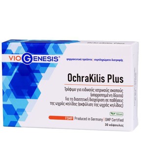 Viogenesis Ochrakilis Plus, 30Caps