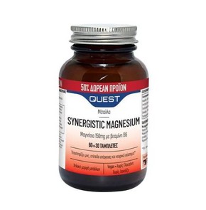 Quest Synergistic Magnesium 150mg with Vitamin B6,