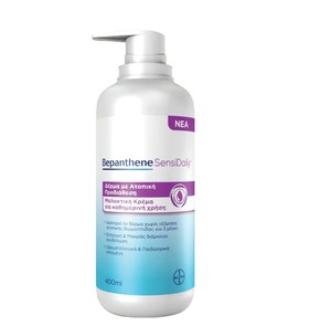 Bepanthene Sensidaily Cream Body Cream for Atopic 