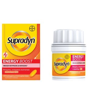 Supradyn Energy Boost-Συμπλήρωμα Διατροφής με Βιτα